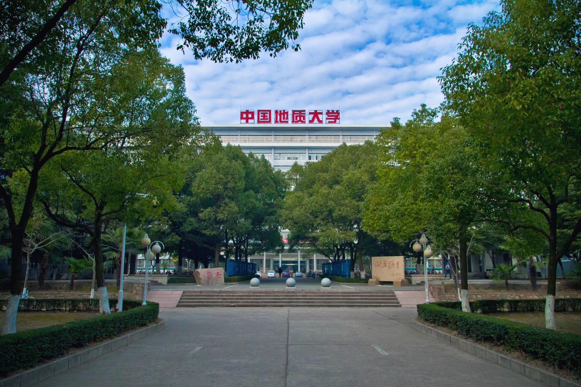 想起了母校,中国地质大学(武汉)